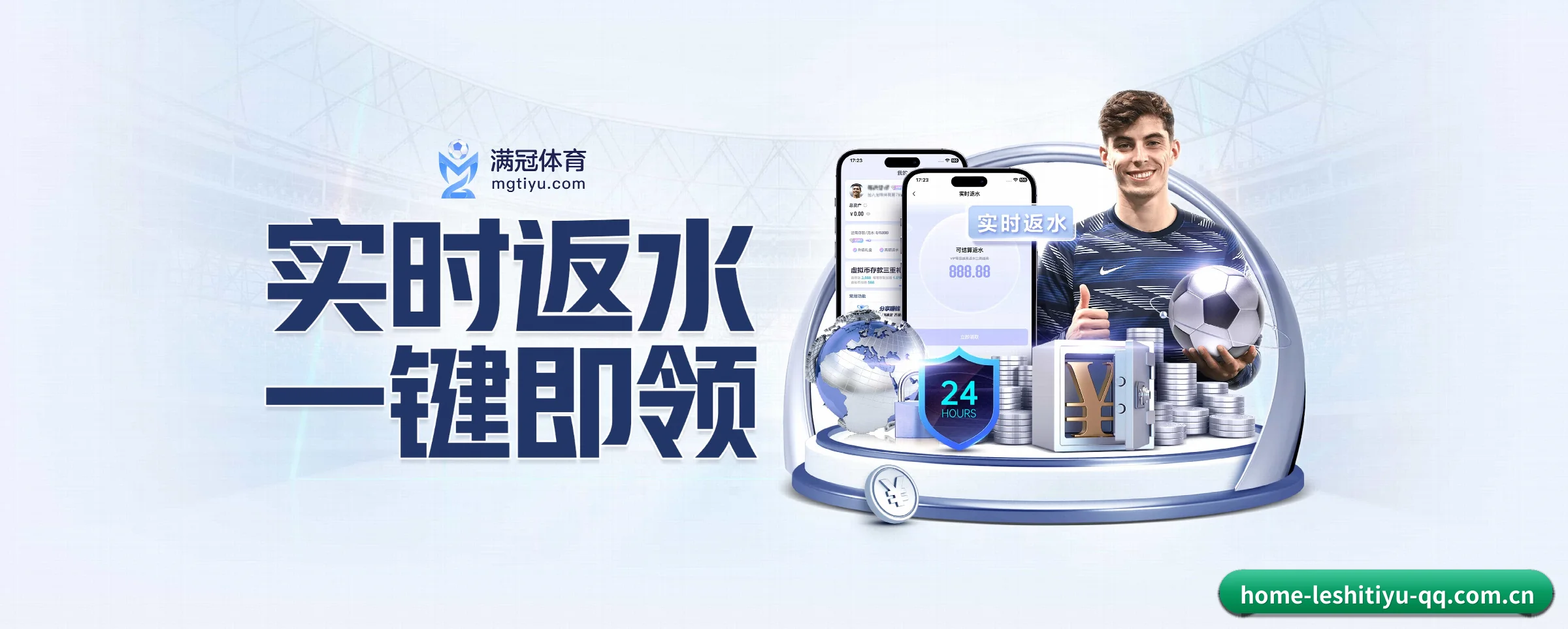 乐视体育 APP 界面（leshitiyu）